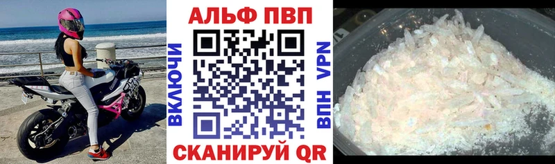 А ПВП Crystall  сайты даркнета формула  Балей  купить наркотики цена 