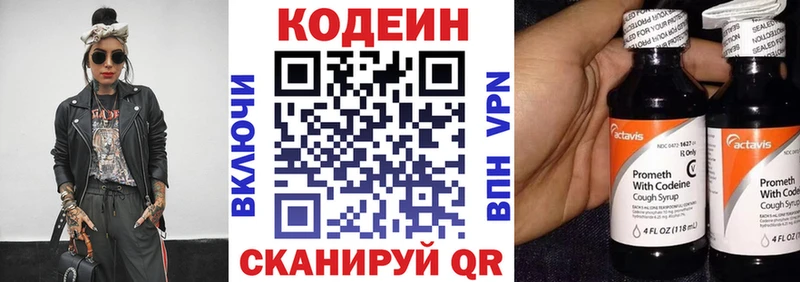 Кодеиновый сироп Lean напиток Lean (лин)  Балей 