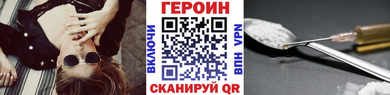 ГЕРОИН хмурый  магазин    ОМГ ОМГ вход  Балей 