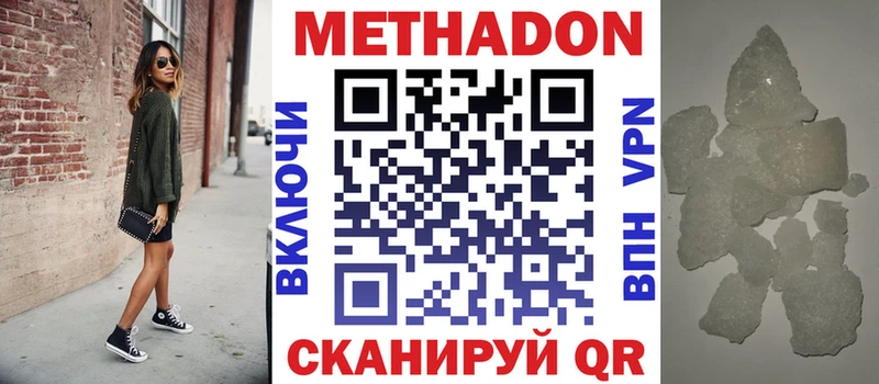нарко площадка формула  Балей  Метадон methadone  МЕГА ТОР 