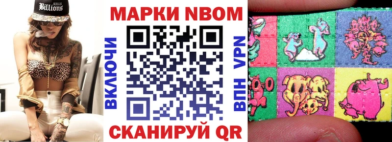 Наркотические марки 1,5мг  закладка  Балей 