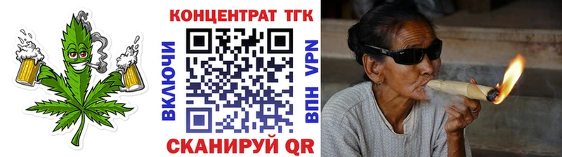 ТГК Wax  omg как войти  Балей 